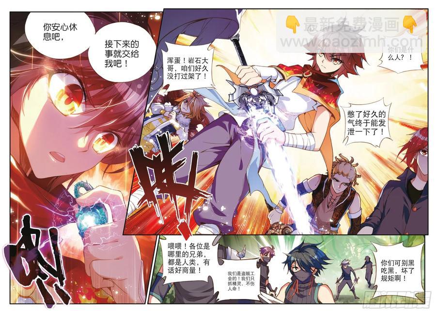 第四十一话 精灵之劫-第43话