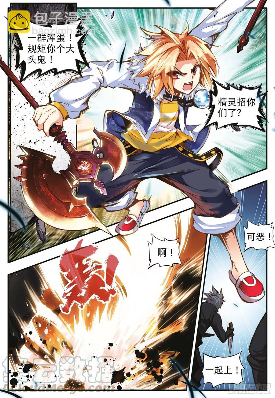 第四十一话 精灵之劫-第43话