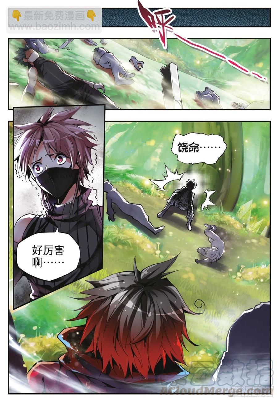 第四十一话 精灵之劫-第43话