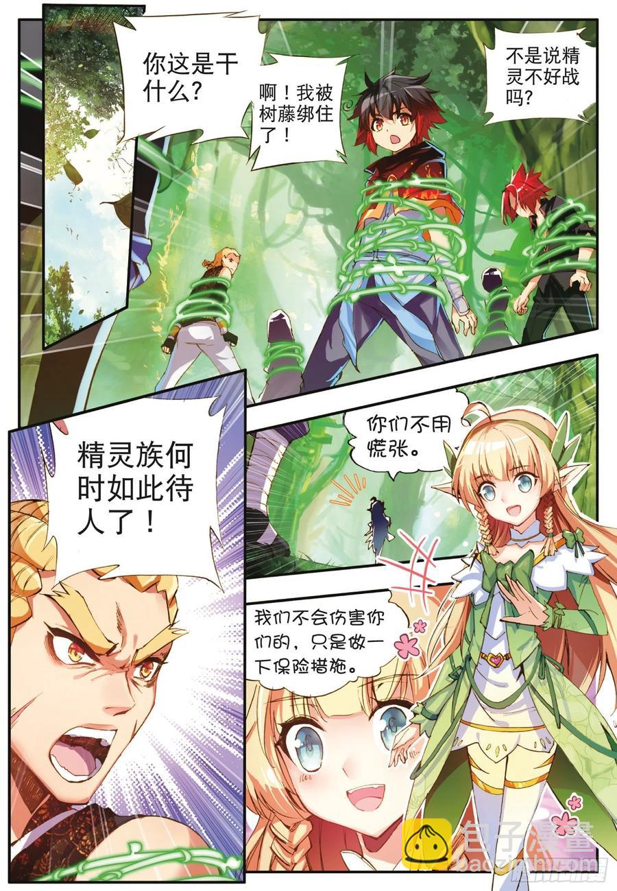 第四十一话 精灵之劫-第43话