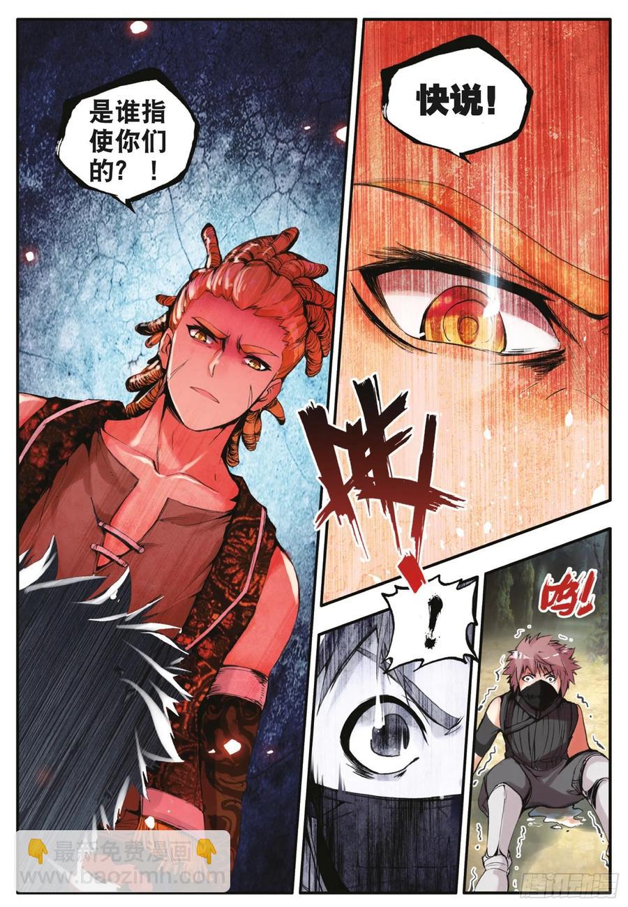 第四十一话 精灵之劫-第43话