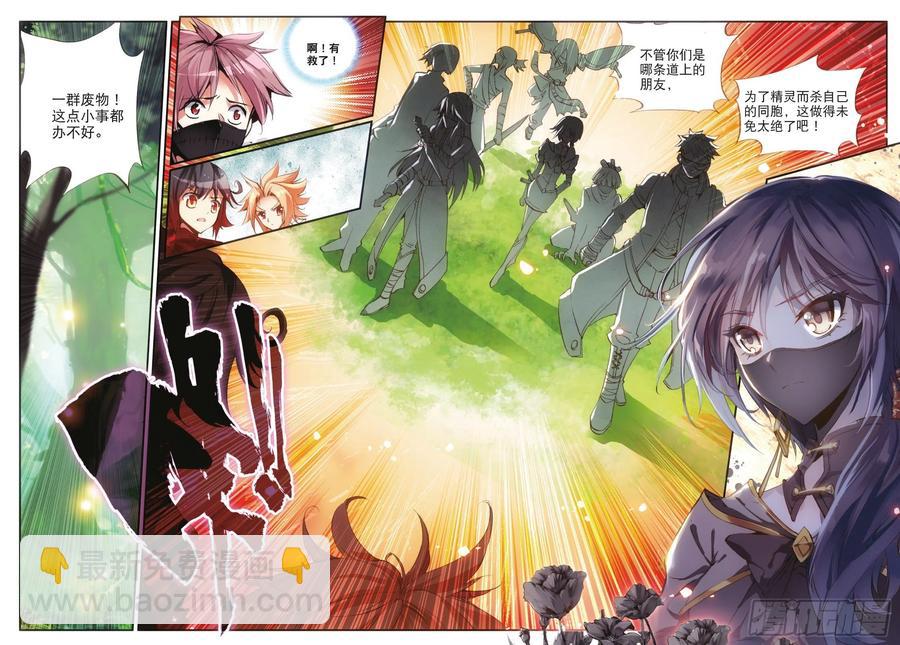 第四十一话 精灵之劫-第43话