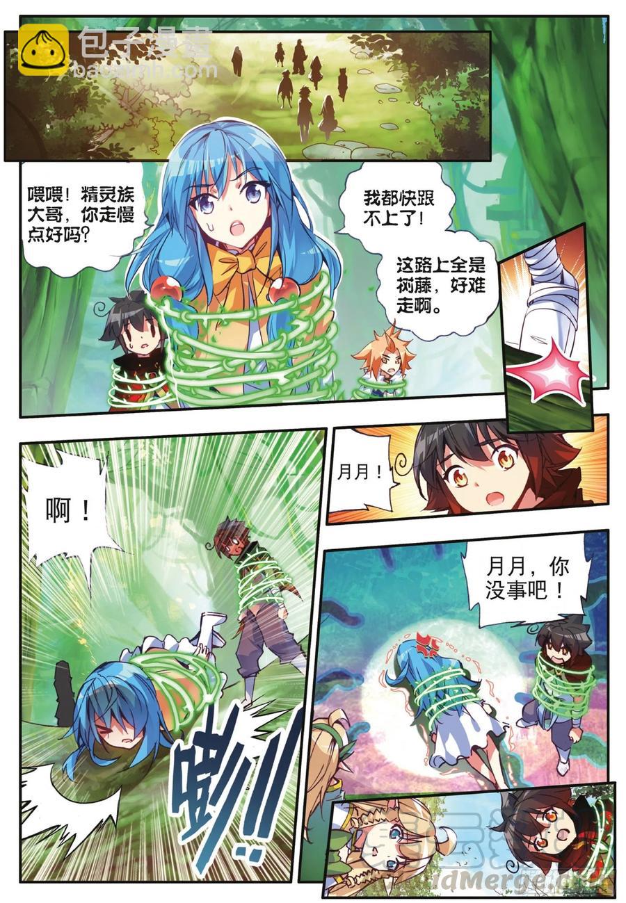 第四十一话 精灵之劫-第43话