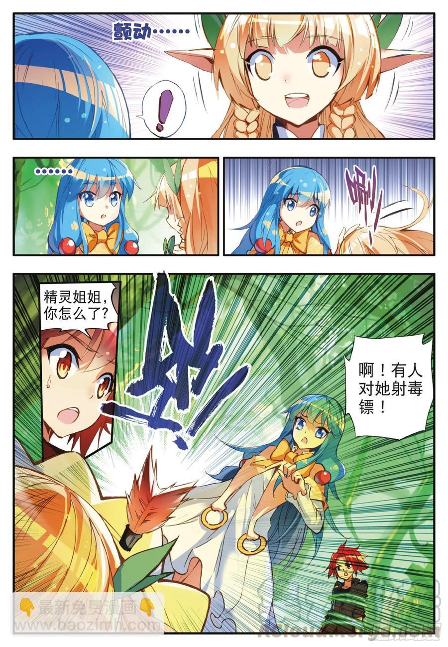 第四十一话 精灵之劫-第43话