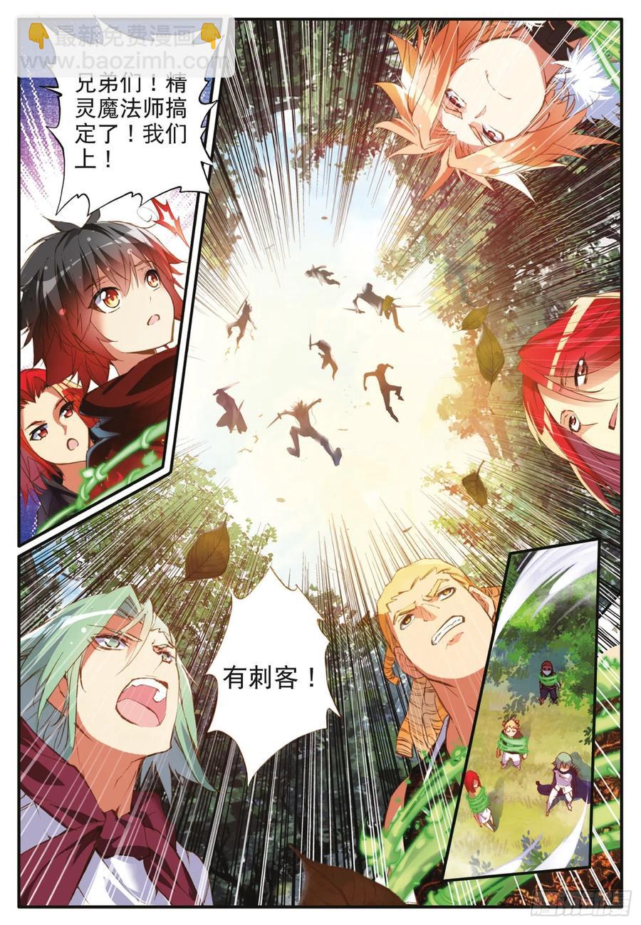 第四十一话 精灵之劫-第43话