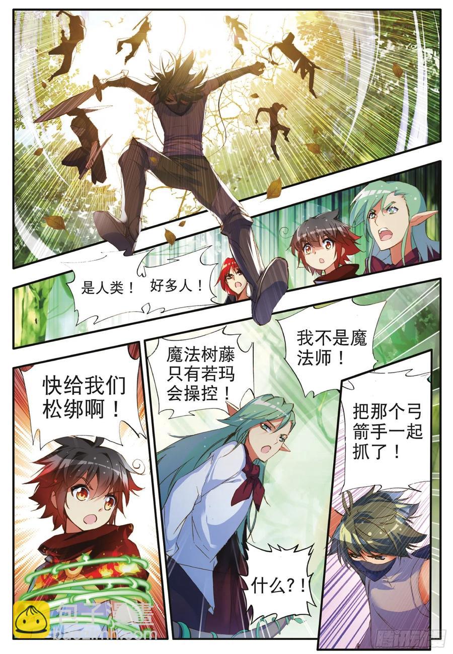 第四十一话 精灵之劫-第43话