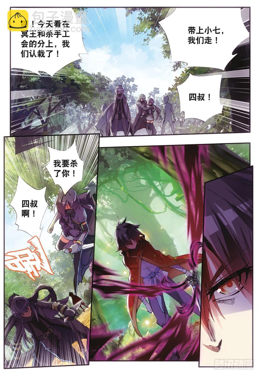 第四十三话 精灵之城-第45话