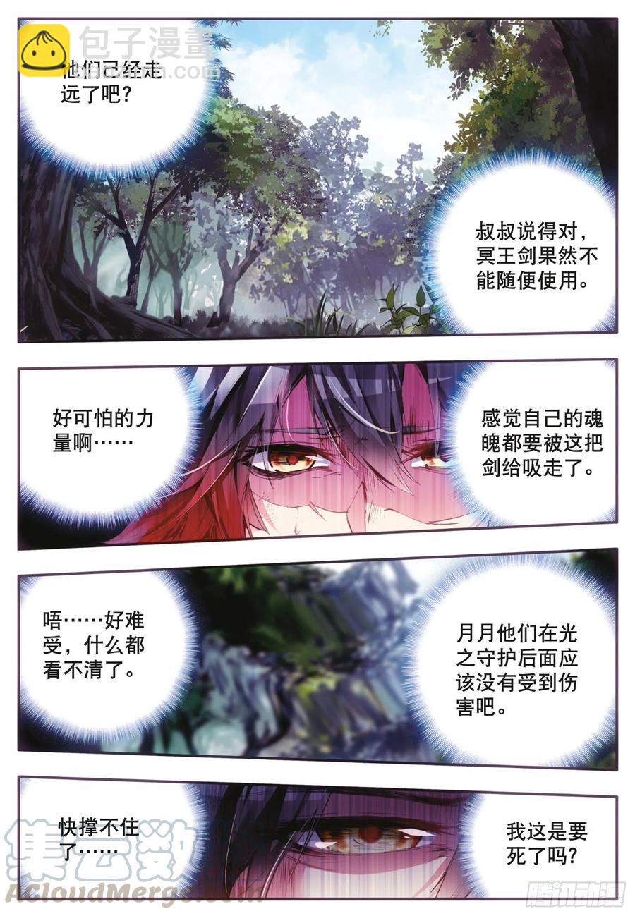 第四十三话 精灵之城-第45话