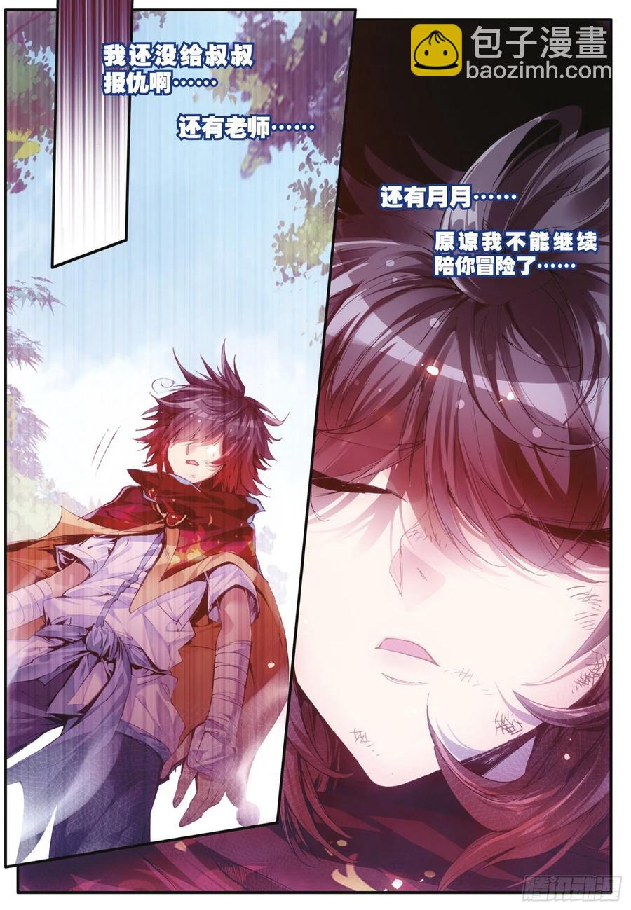 第四十三话 精灵之城-第45话