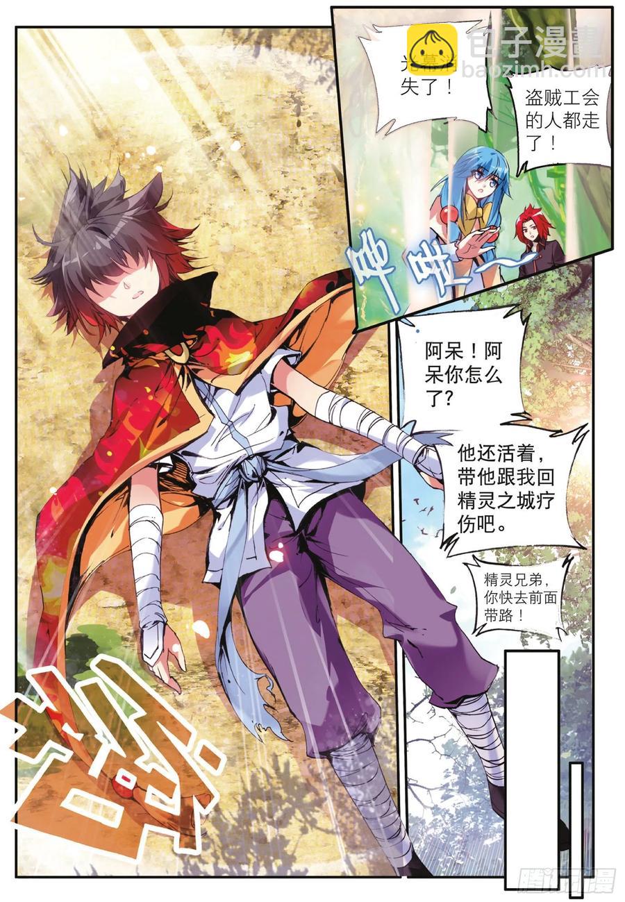 第四十三话 精灵之城-第45话