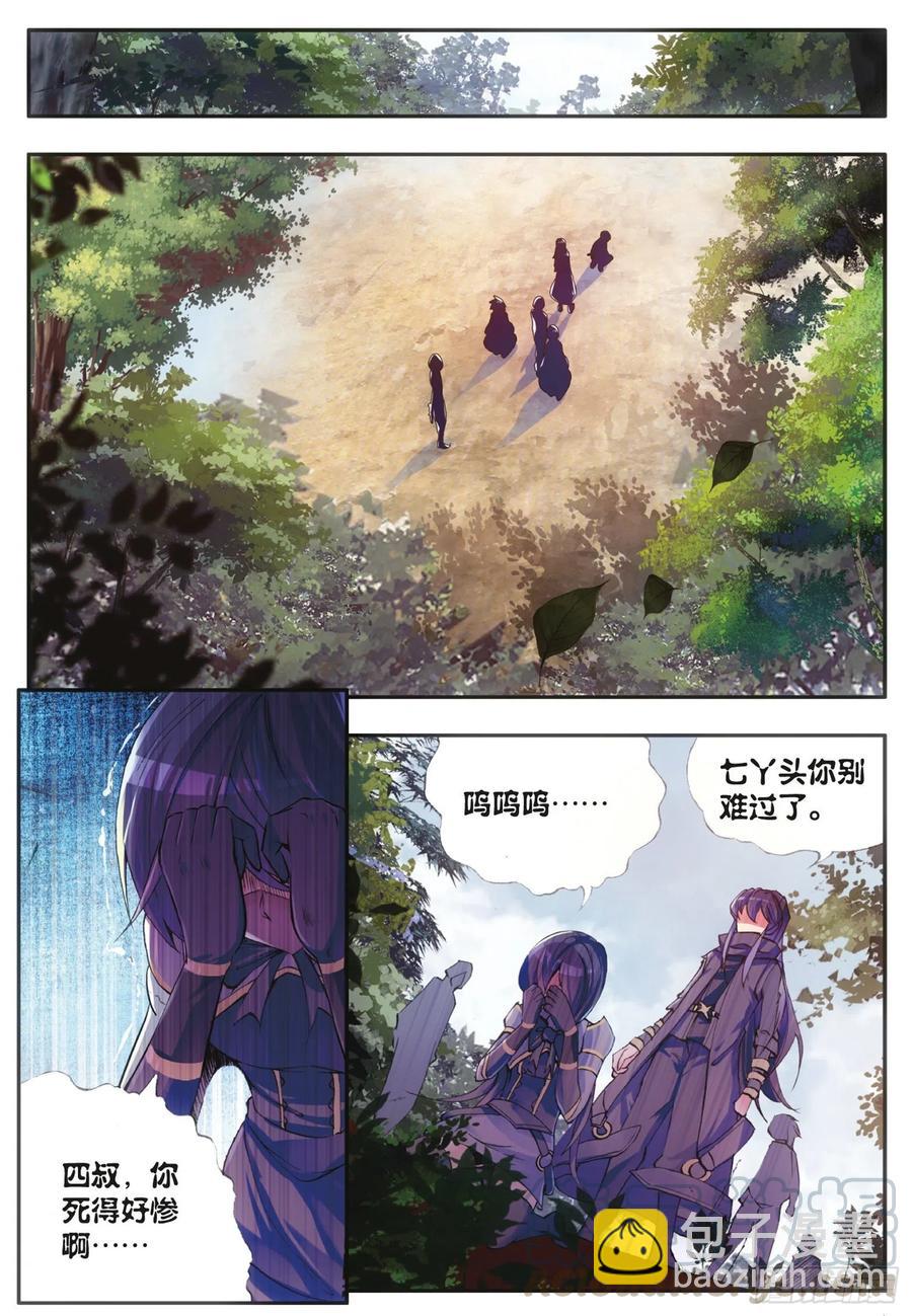 第四十三话 精灵之城-第45话