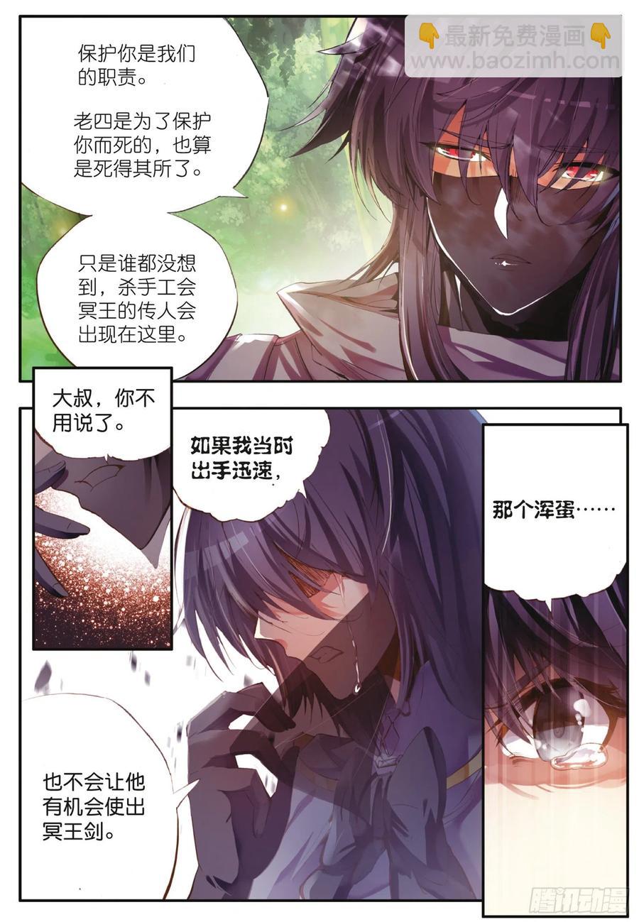 第四十三话 精灵之城-第45话