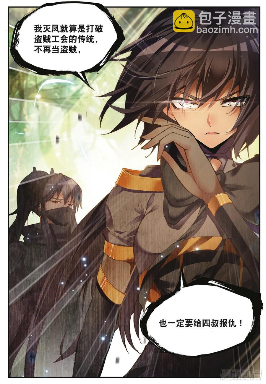 第四十三话 精灵之城-第45话