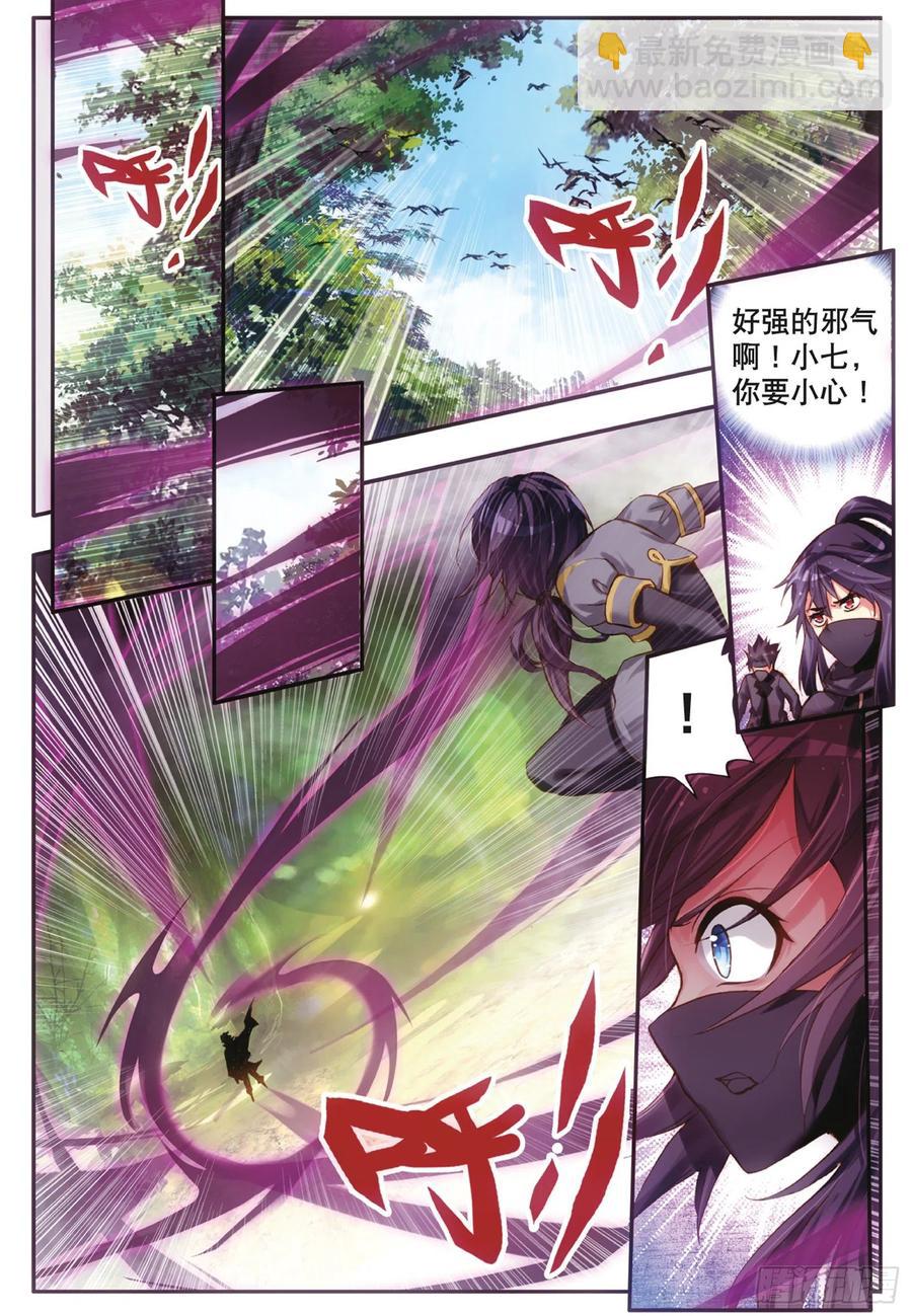 第四十三话 精灵之城-第45话