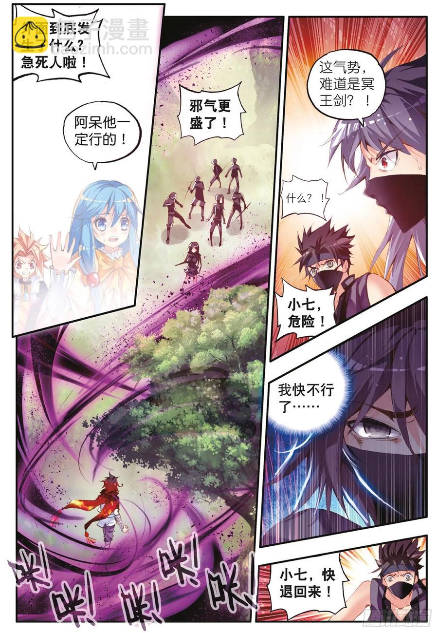 第四十三话 精灵之城-第45话
