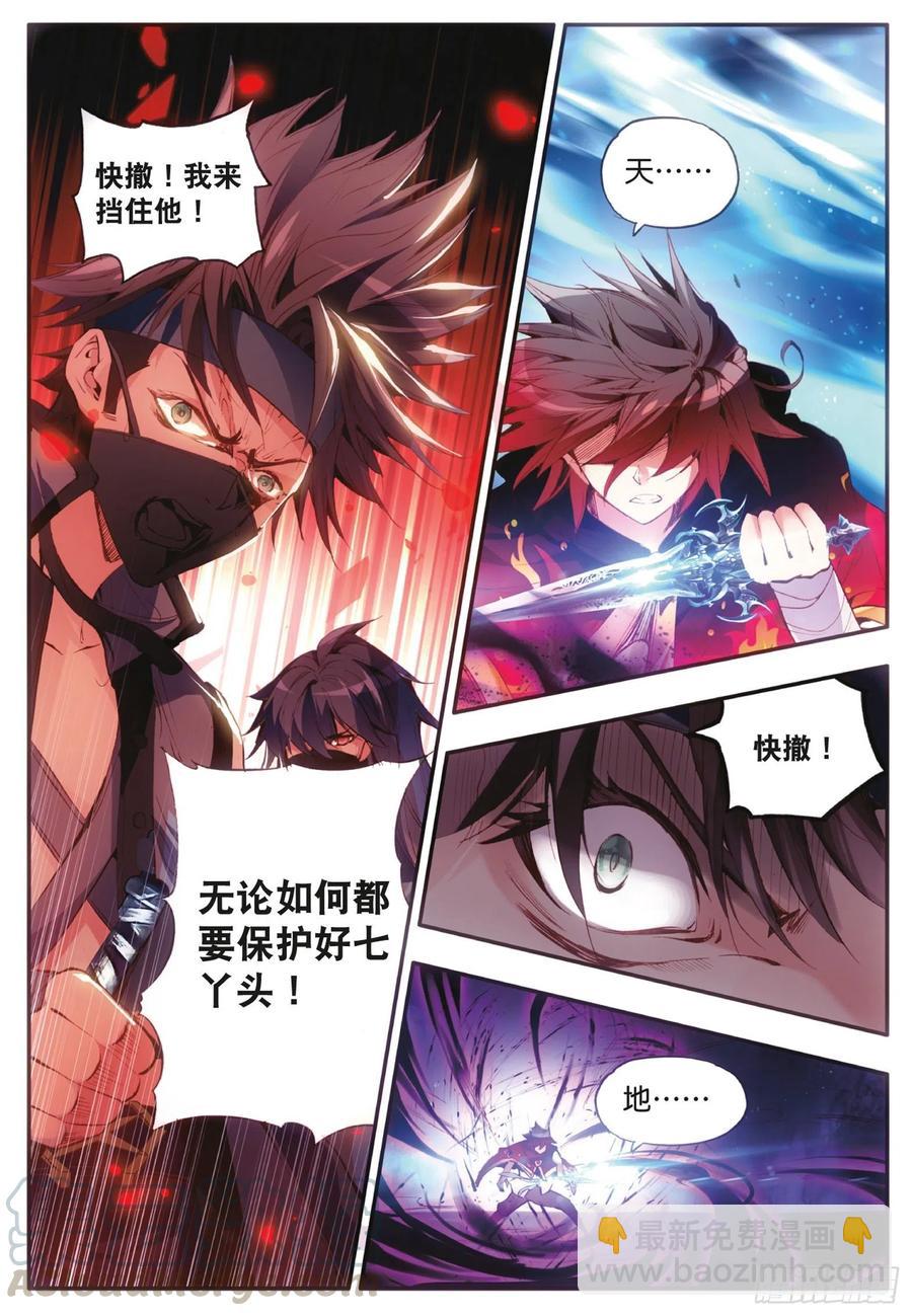 第四十三话 精灵之城-第45话