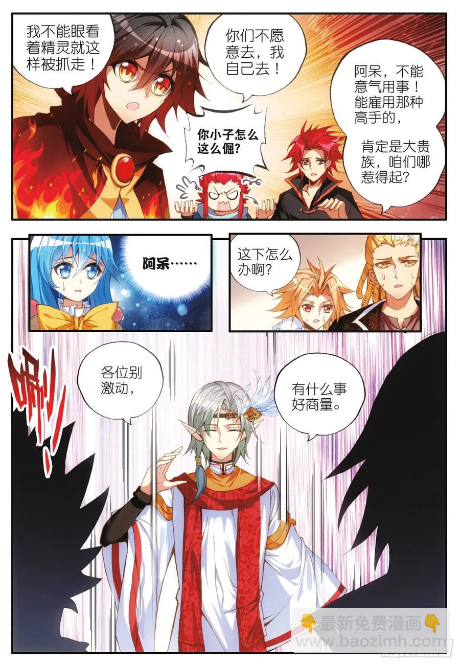 第四十五话 分道扬镳-第47话