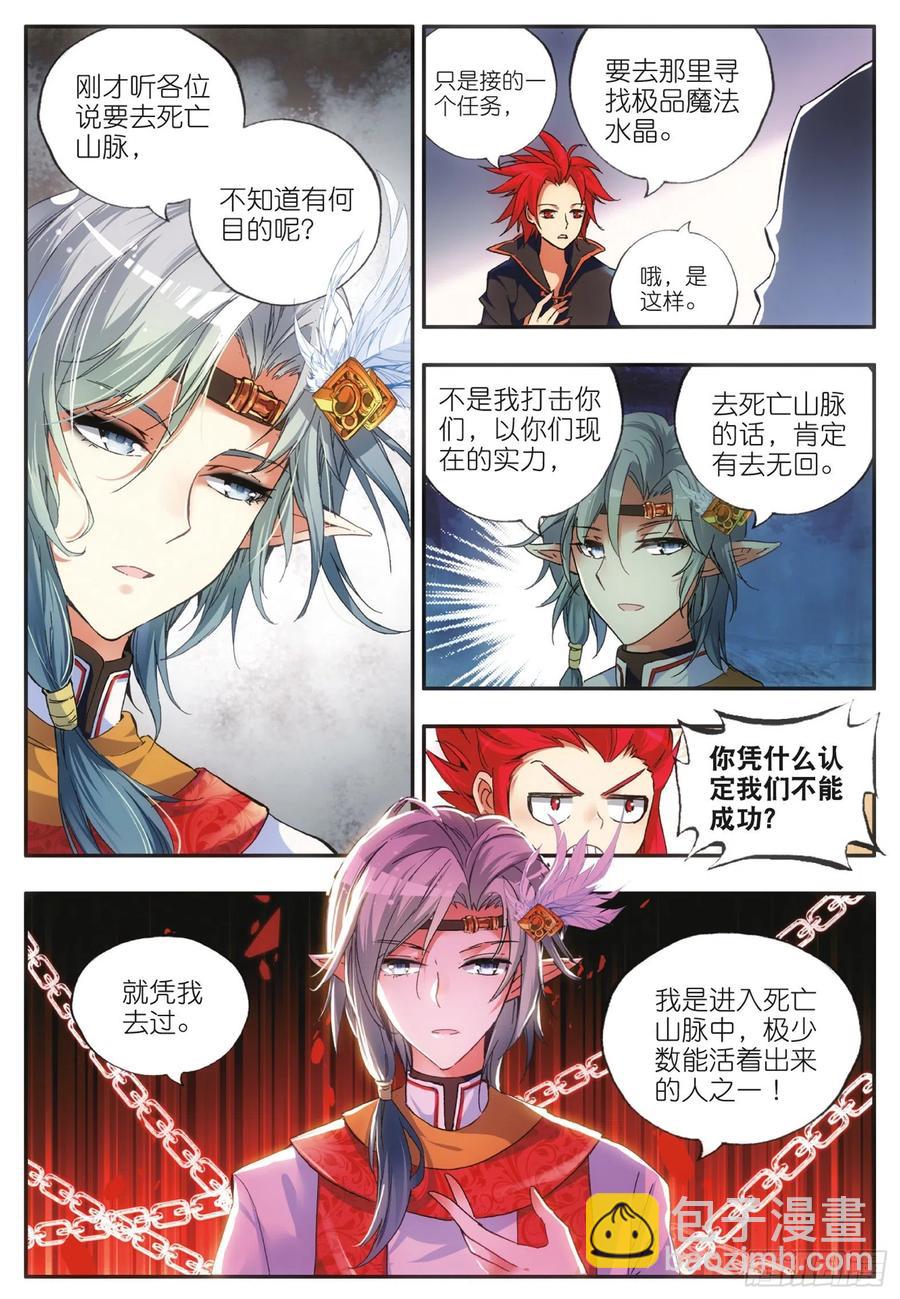 第四十五话 分道扬镳-第47话