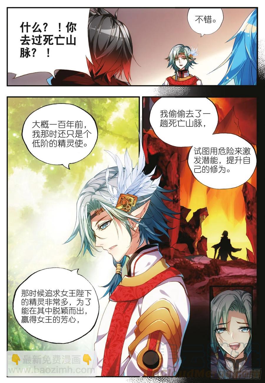 第四十五话 分道扬镳-第47话