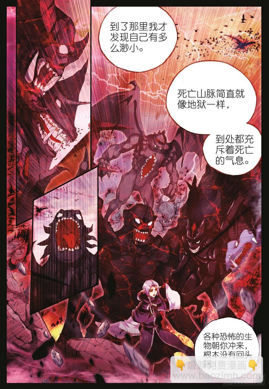 第四十五话 分道扬镳-第47话