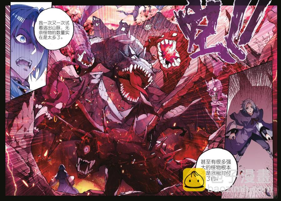 第四十五话 分道扬镳-第47话