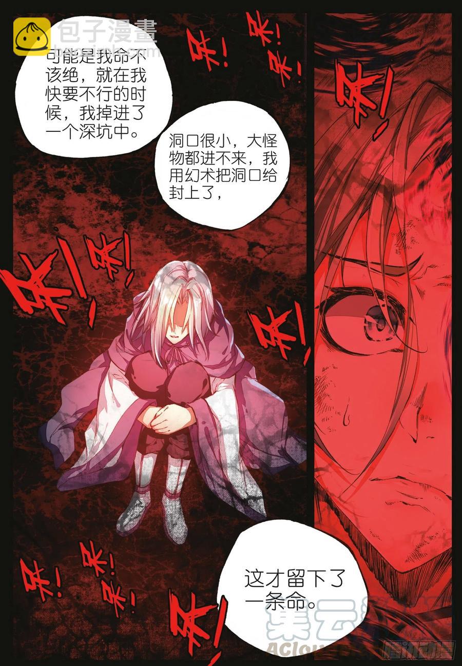 第四十五话 分道扬镳-第47话