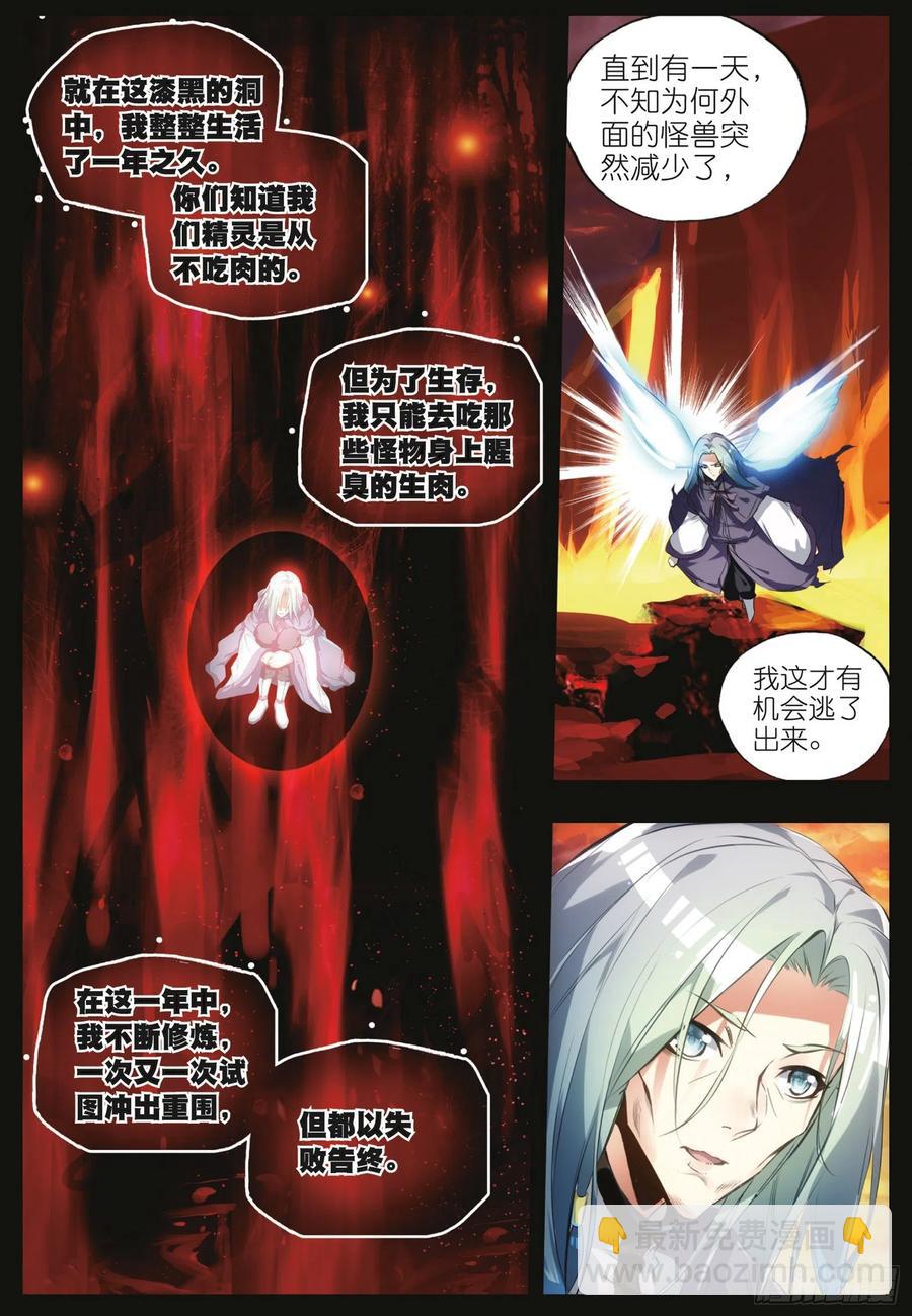 第四十五话 分道扬镳-第47话