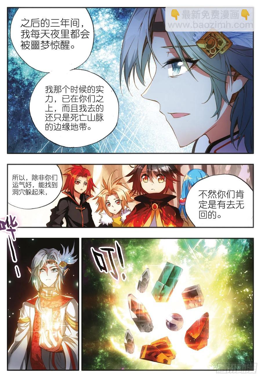 第四十五话 分道扬镳-第47话