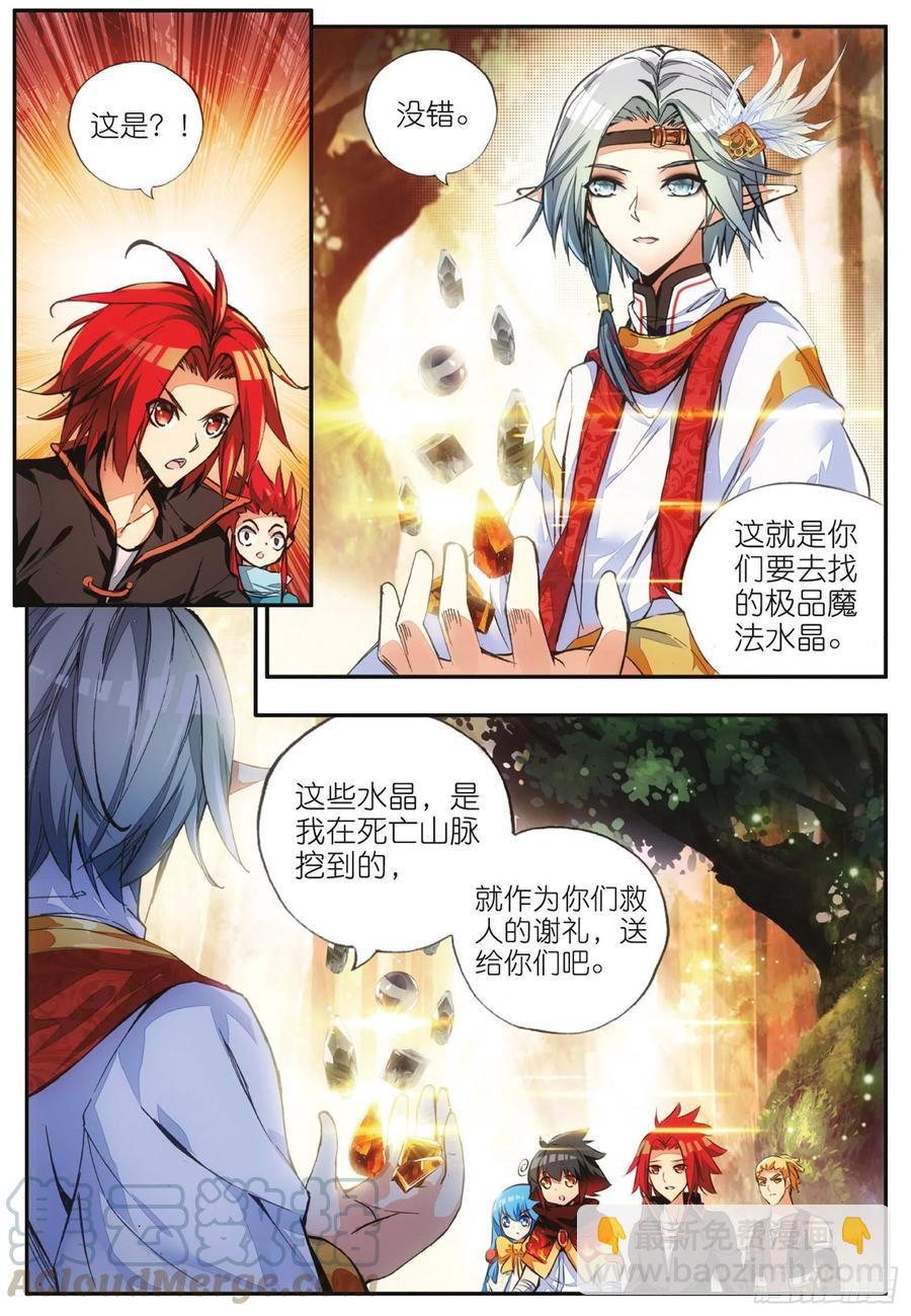 第四十五话 分道扬镳-第47话