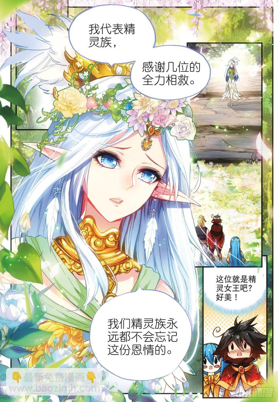 第四十五话 分道扬镳-第47话