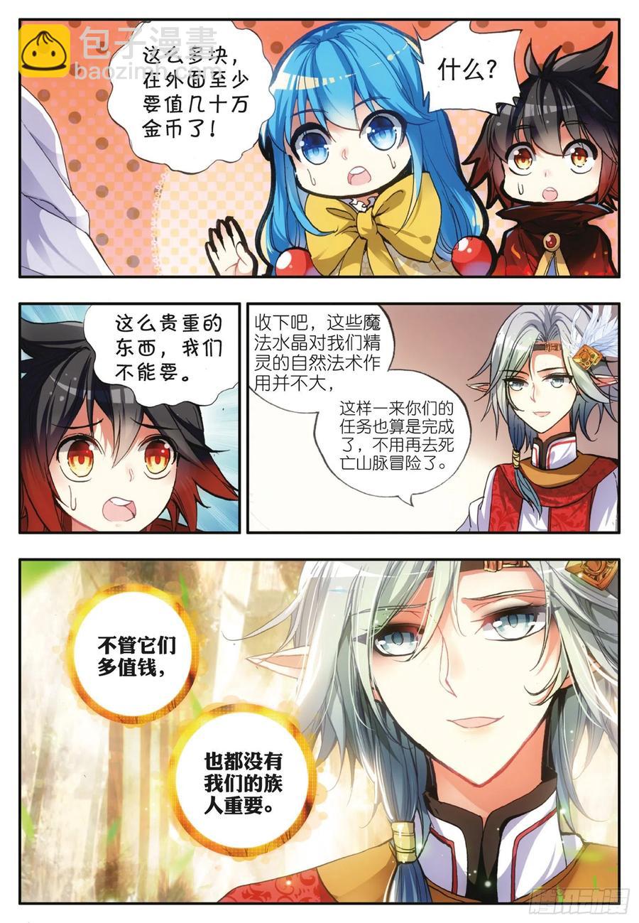 第四十五话 分道扬镳-第47话