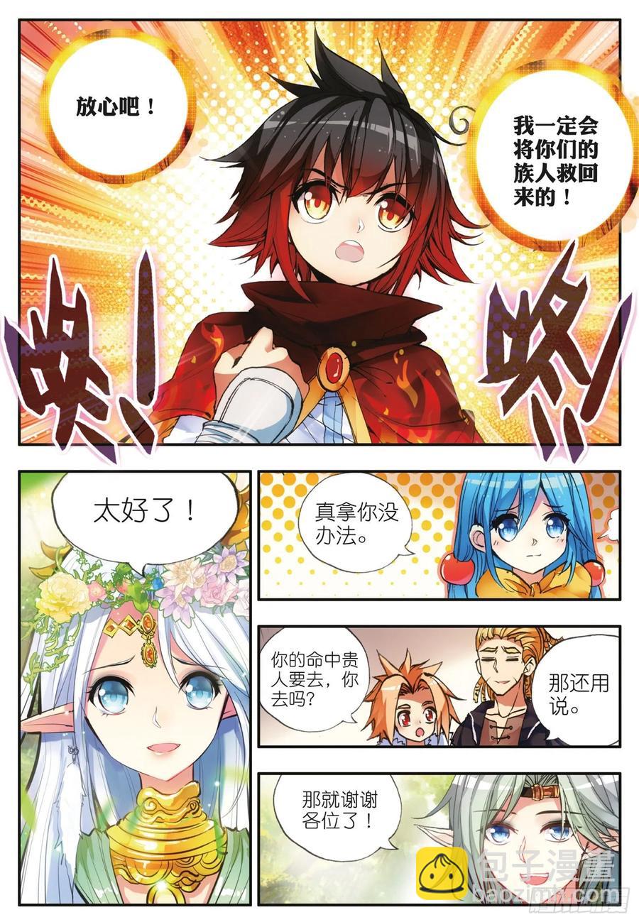 第四十五话 分道扬镳-第47话