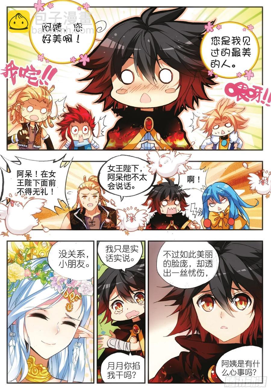 第四十五话 分道扬镳-第47话