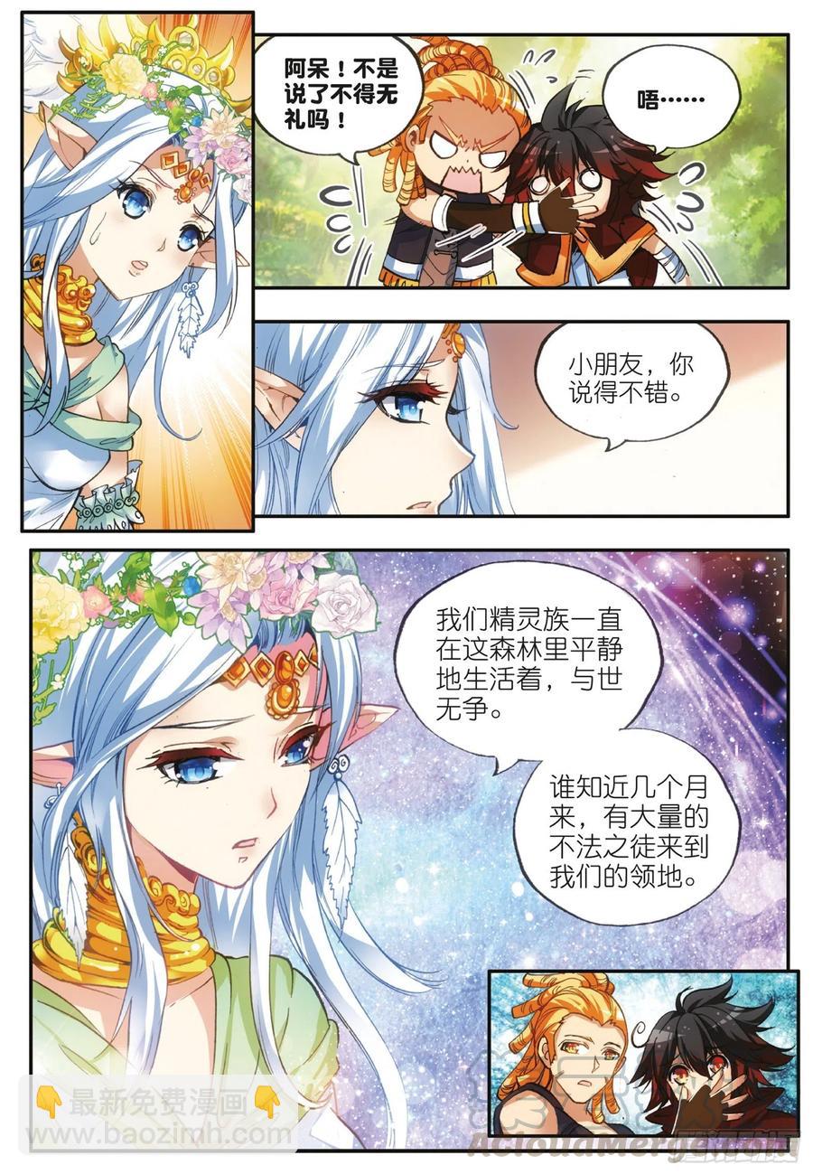 第四十五话 分道扬镳-第47话