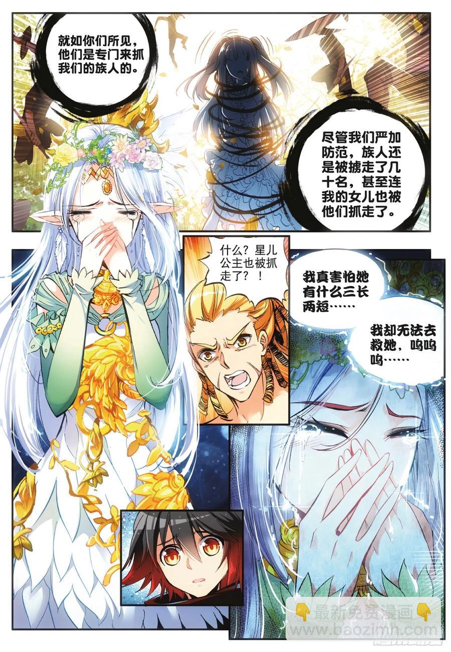 第四十五话 分道扬镳-第47话