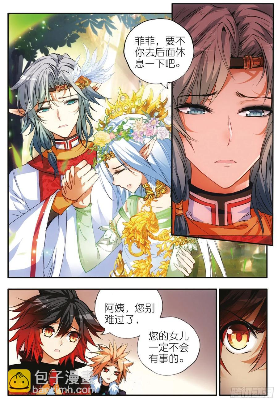 第四十五话 分道扬镳-第47话