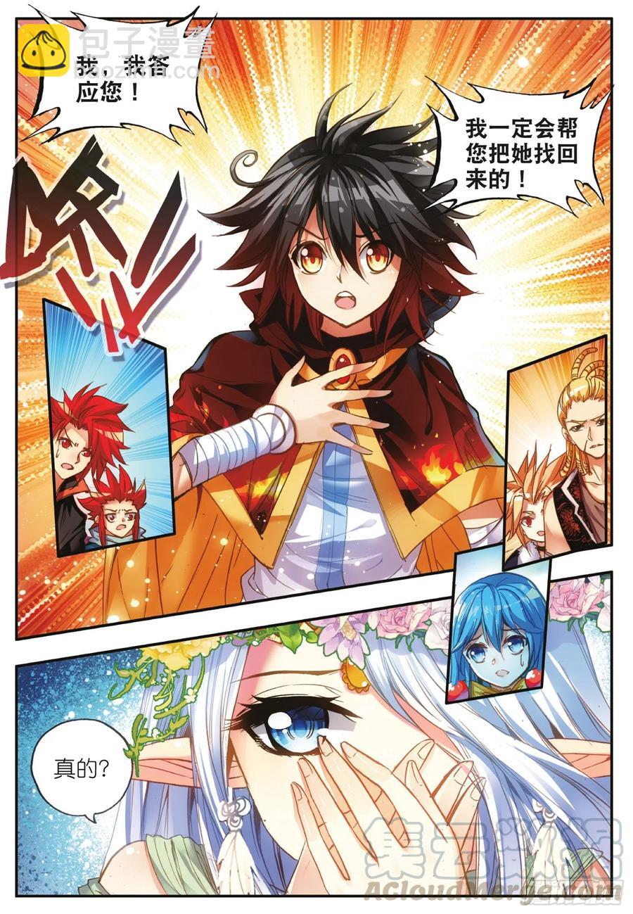 第四十五话 分道扬镳-第47话