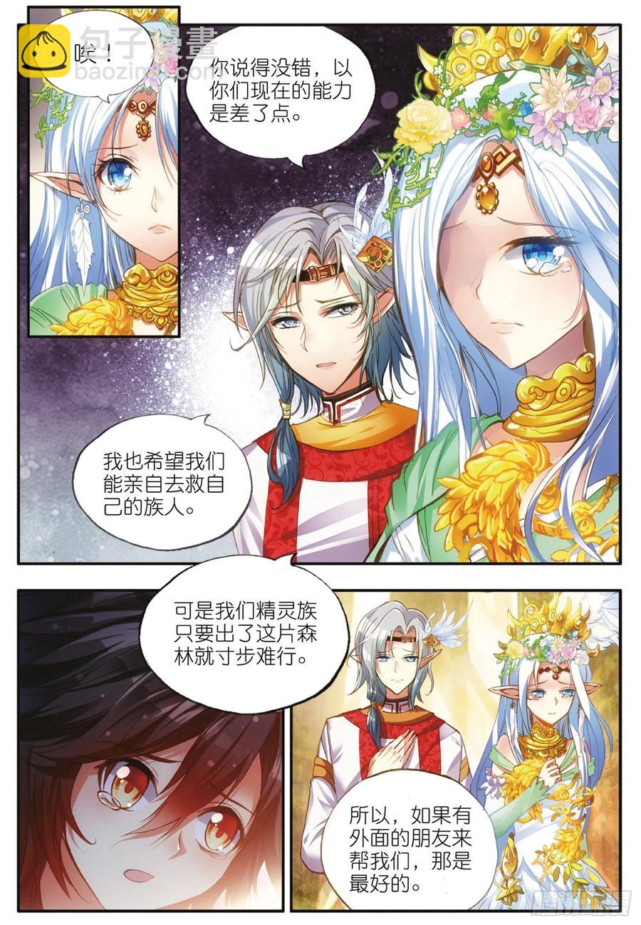 第四十五话 分道扬镳-第47话