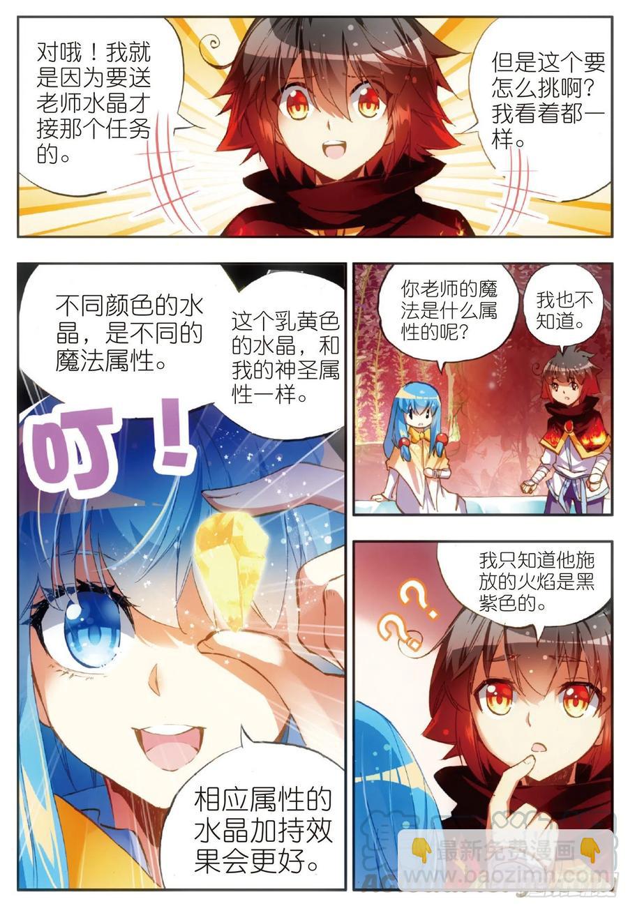 第四十七话 教主驾到-第49话