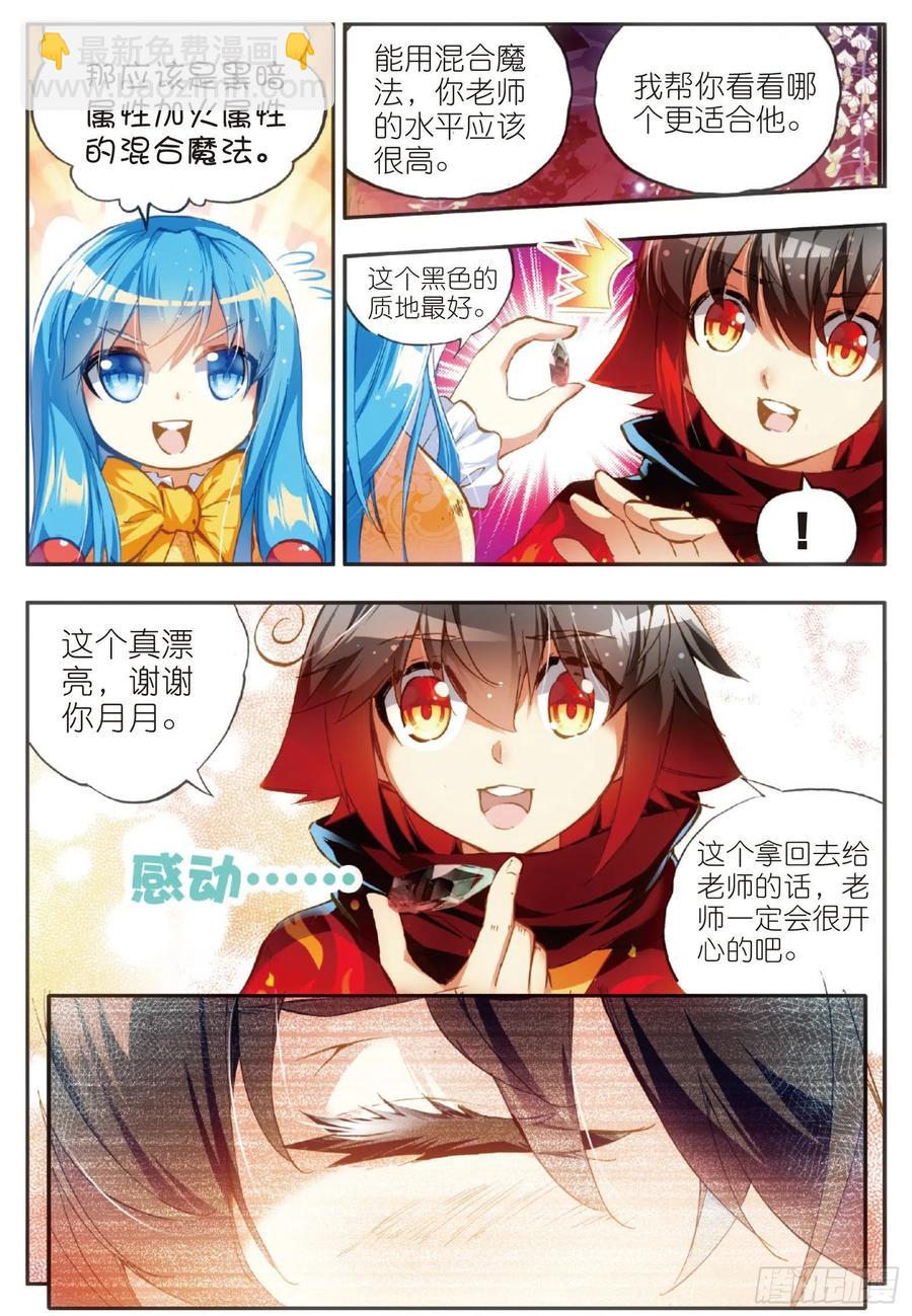第四十七话 教主驾到-第49话