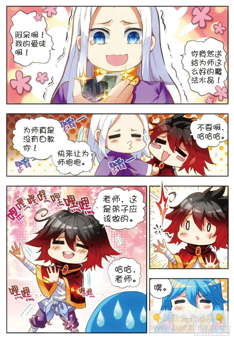 第四十七话 教主驾到-第49话
