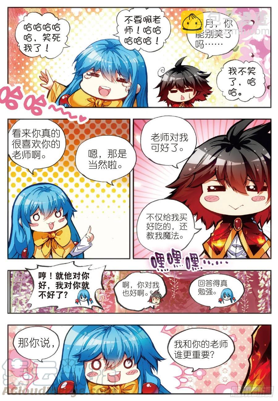 第四十七话 教主驾到-第49话