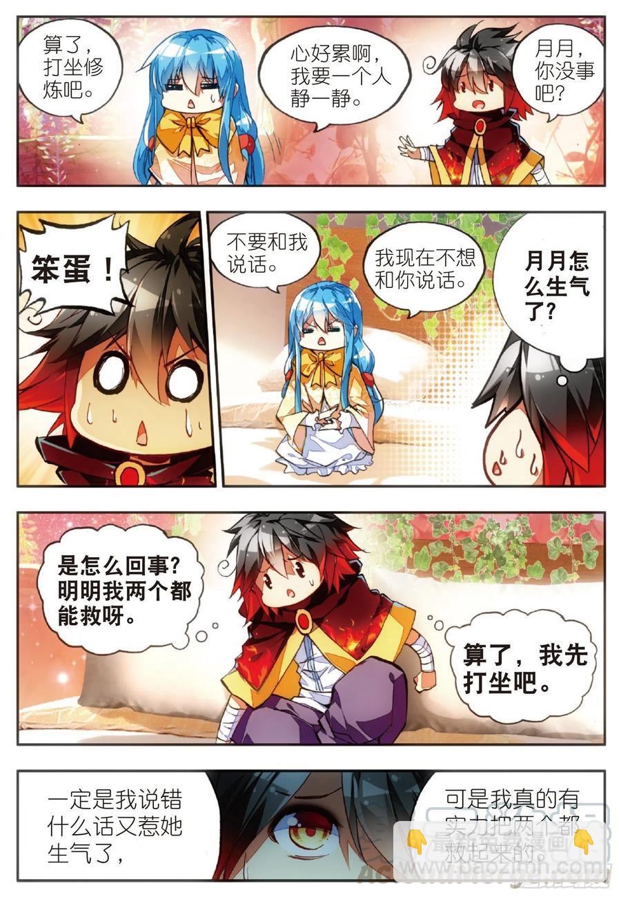 第四十七话 教主驾到-第49话