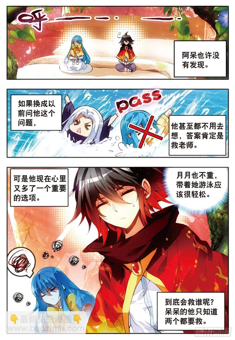 第四十七话 教主驾到-第49话