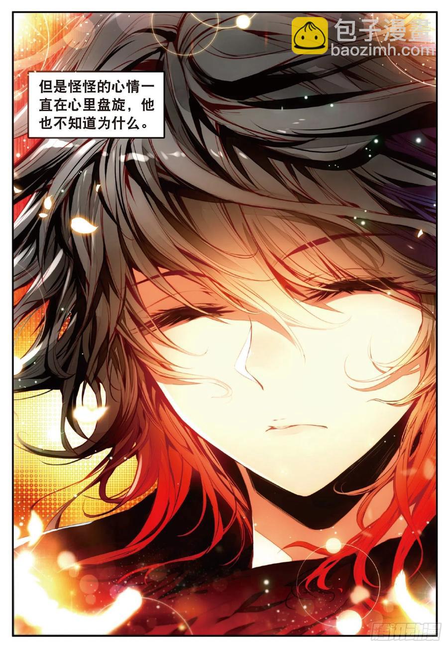 第四十七话 教主驾到-第49话