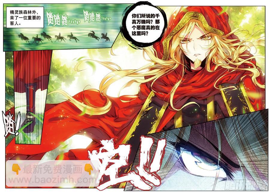第四十七话 教主驾到-第49话