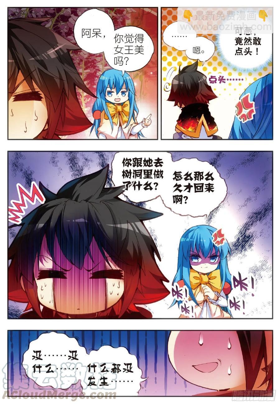 第四十七话 教主驾到-第49话