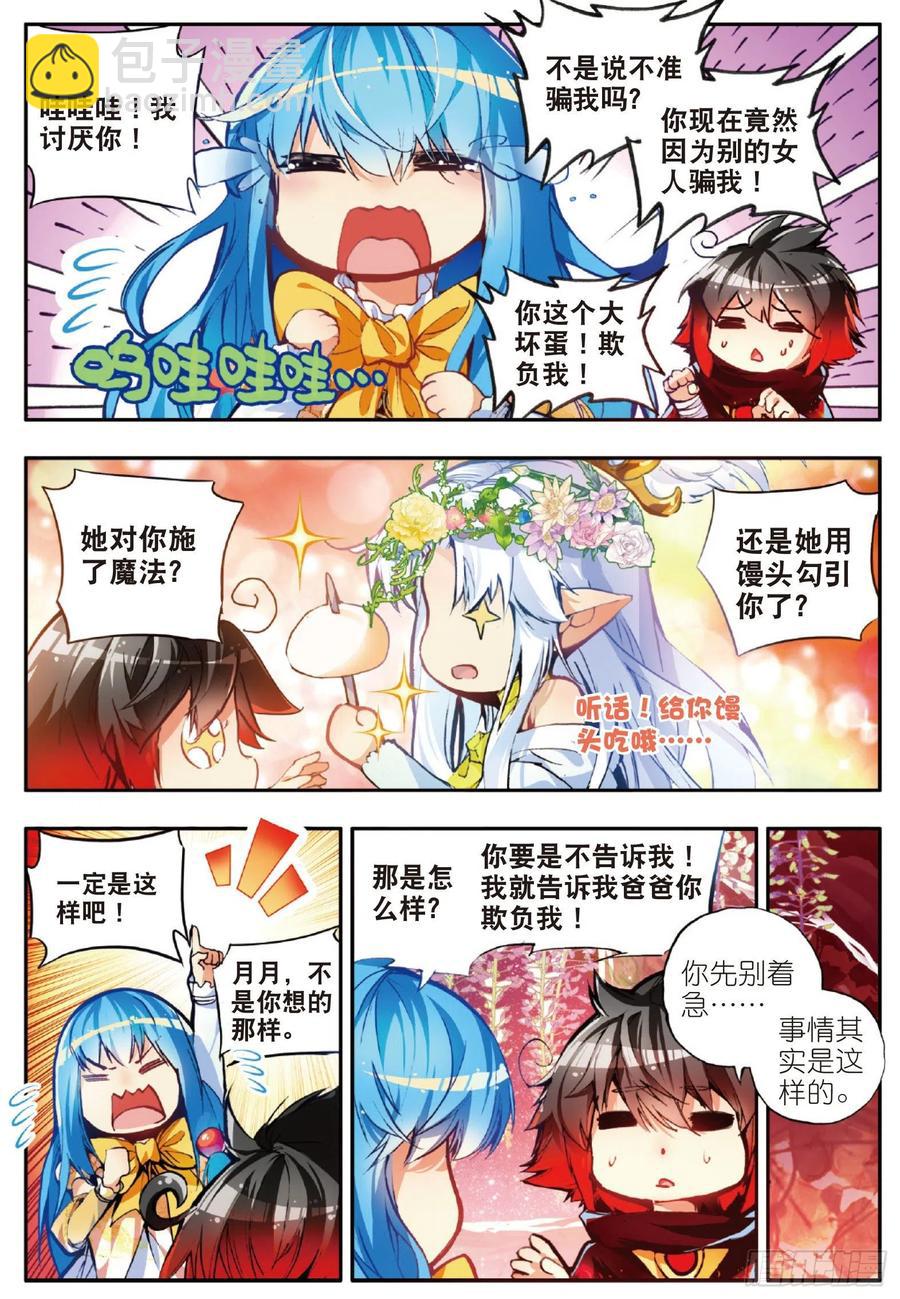 第四十七话 教主驾到-第49话