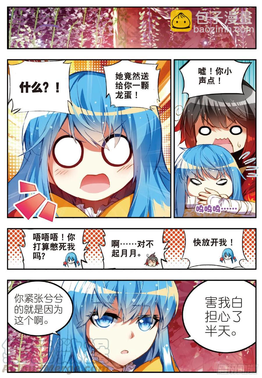 第四十七话 教主驾到-第49话