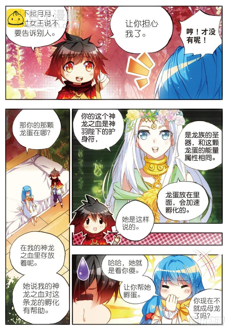 第四十七话 教主驾到-第49话